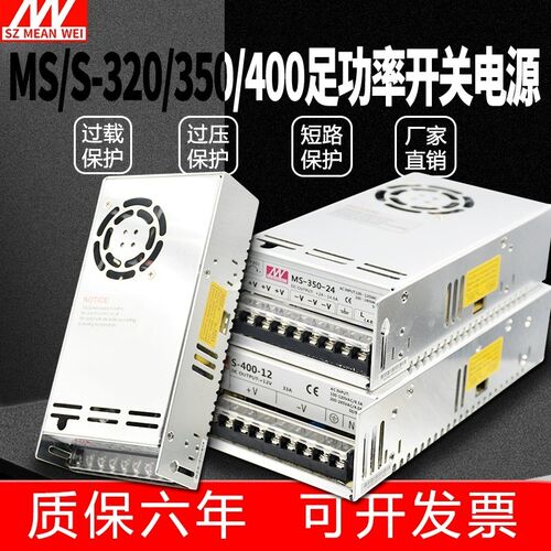 S350W 400W开关电源24v 监控LED灯AC转DC220V转24V电源适配器