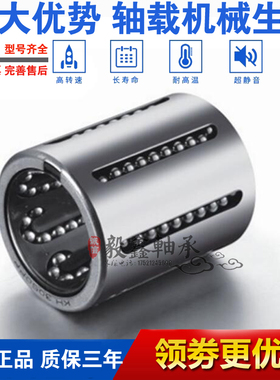 日本原装进口GAL冲压直线KH1026 KH1428 KH1630 KH2030 PP P 轴承