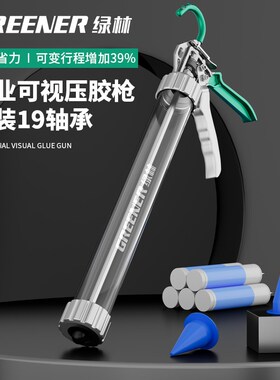 绿林透明轴承玻璃胶枪自动断胶省力玻璃胶打胶神器密封结构胶胶枪