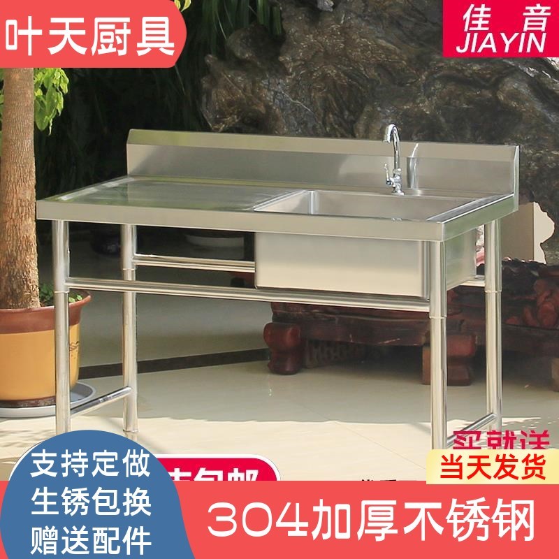 304厨房不锈钢水槽带支架一体商用饭店食堂水池单双槽平台洗衣盆
