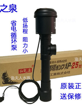 和之泉轴流泵 鱼池 锦鲤过滤大流量循环泵干式大头泵AP25W100W