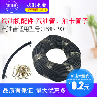汽油发电机配件168F化油器油管油箱汽油输油管子带卡子 整卷百米