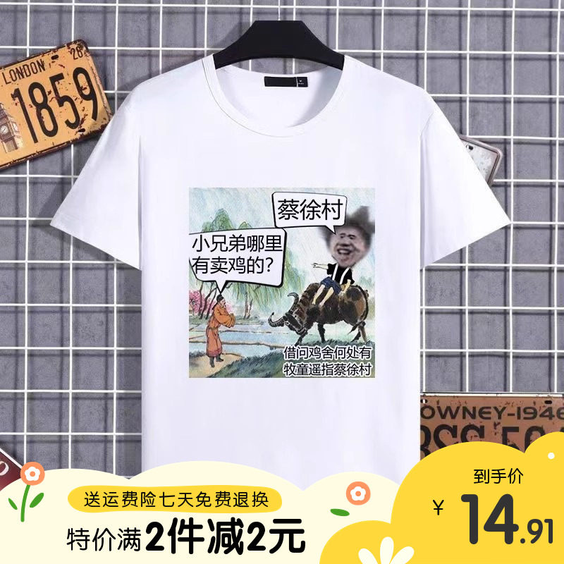 爱坤战衣蔡徐坤同款衣服表情包鸡你太美小黑子cos服装儿童短袖t恤