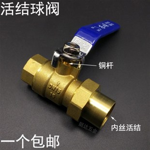 铜单头活结球阀双内丝4 6分 1寸 DN15 20 25 1/2 3/4 开关阀门