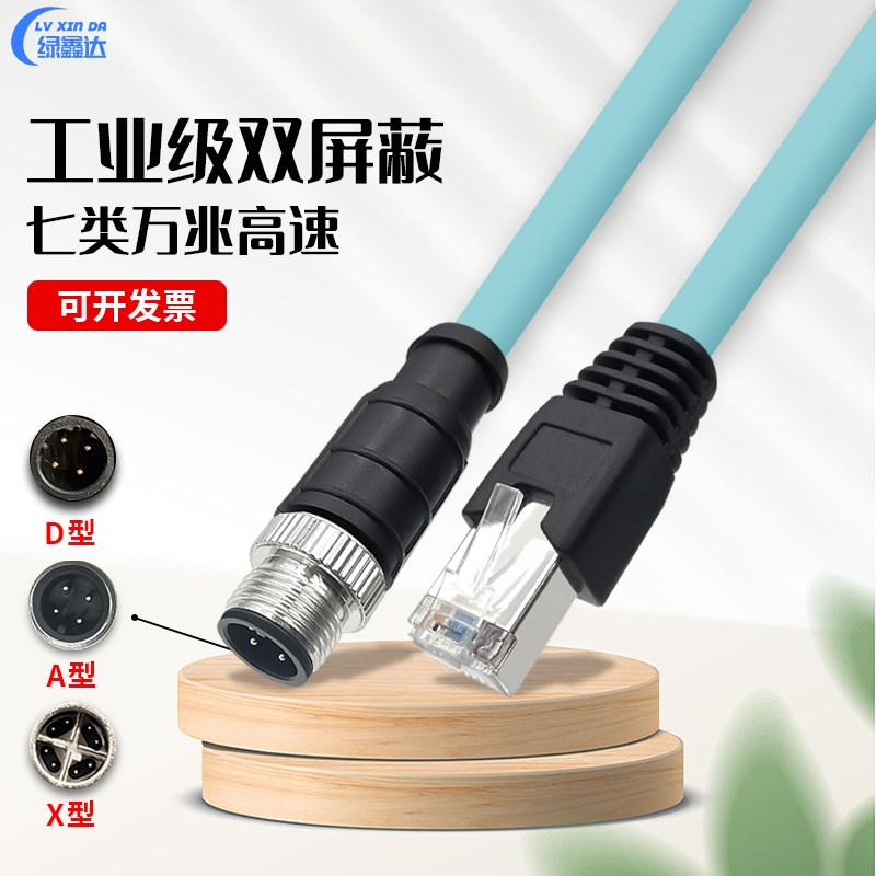万兆M12转RJ45网线4芯8芯ADX型连接编码线公对公母对母高柔双绞线