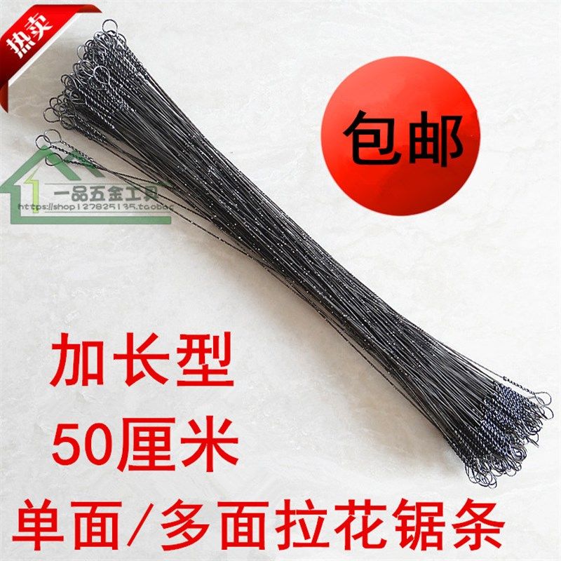 包邮木工拉花锯条钢丝锯条 多面单面线锯条木工锯条500mm雕花锯条