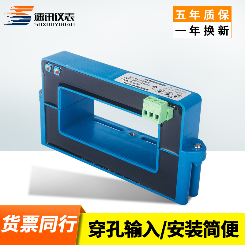 铜排交流电流变送器AC/DC50A-3000A直测对开式开口霍尔直流变送器