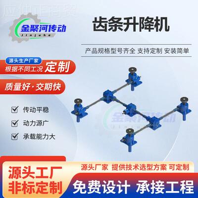 丝杆动升降机厂家动平台同升降器电手传摇齿条丝步杆升YPL降机