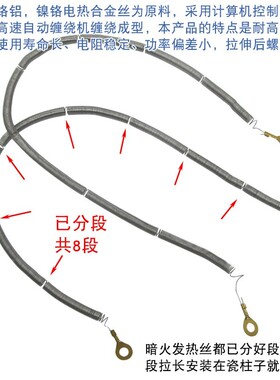 电火桶火箱镍铬发热丝烤火炉暗火500W电阻丝高温电炉丝电暖器配件