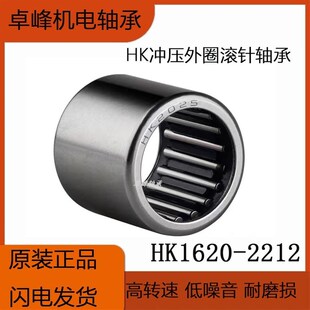 滚针轴承HK1620 1622 17121714 1716 1718 1720 1722 1812 141817