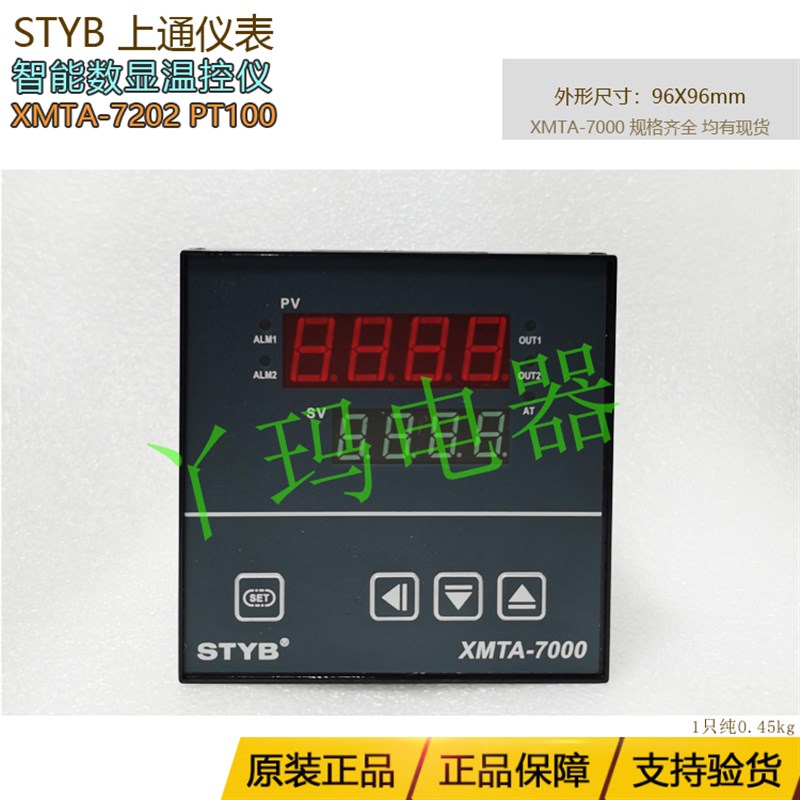 STYB上通仪表 XMTA-7202 PT100 XMTA-7000 智能温控器96X96