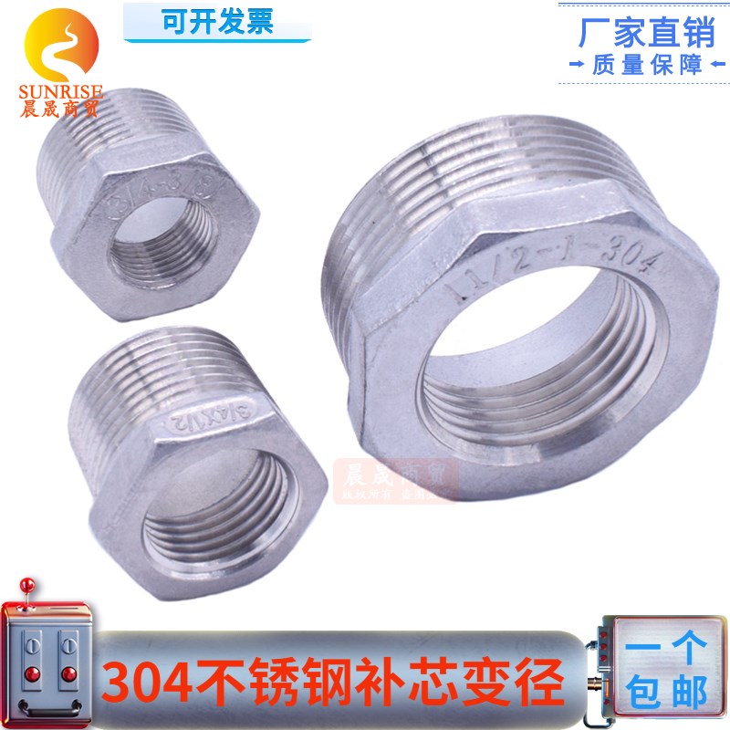 304不锈钢补芯4分内外丝直接头加长6分内外丝加厚加长大小管接头