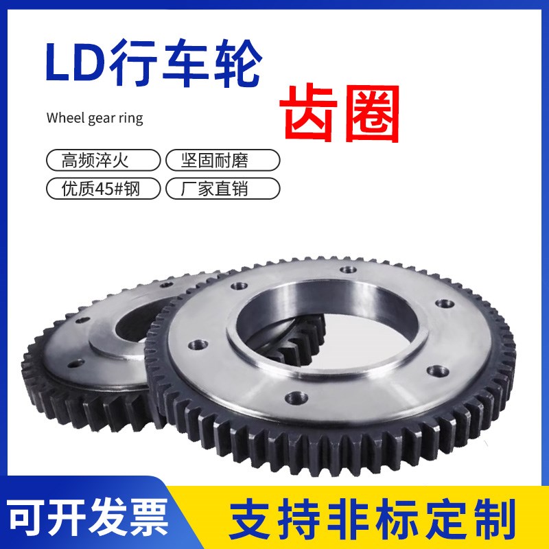 平面凹面齿圈/行车轮驱动齿盘 200/300/400天车起重机行车轮齿圈