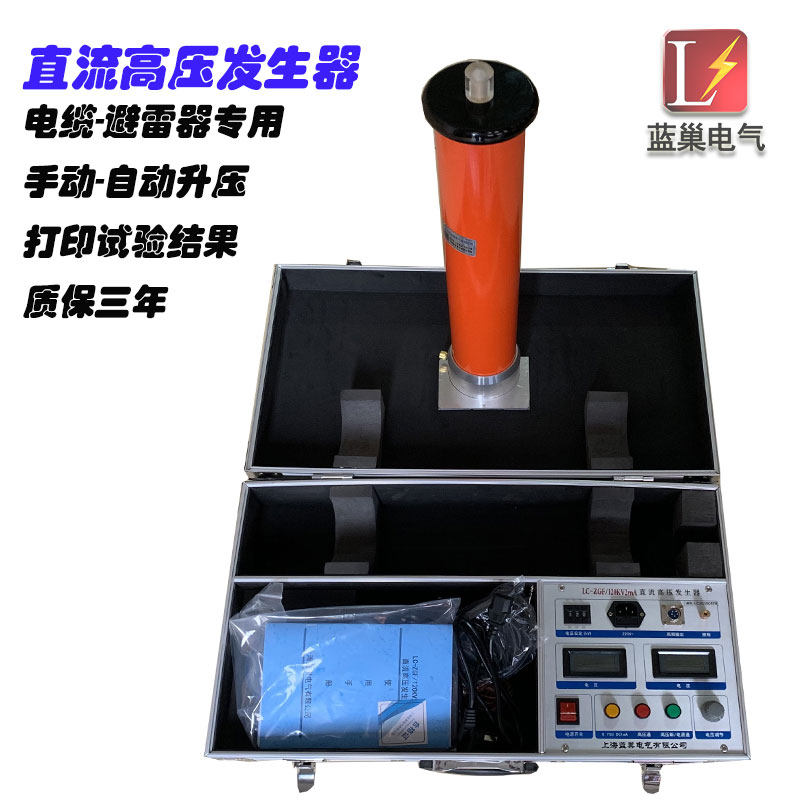 直流高压发生器 避雷器电缆直流耐压试验设备 120KV2mA