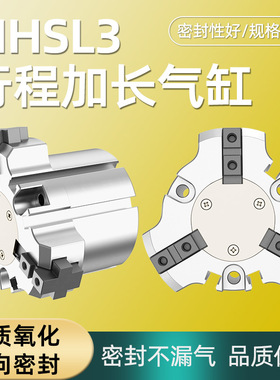 气动夹爪长行程三爪气缸MHSL3-16D-20D-25-32-40-50-63D-80D-100D