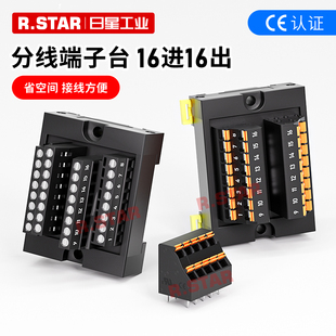 工业电器柜控制箱分线端子台16进16出直插式接线端子排电源快接线