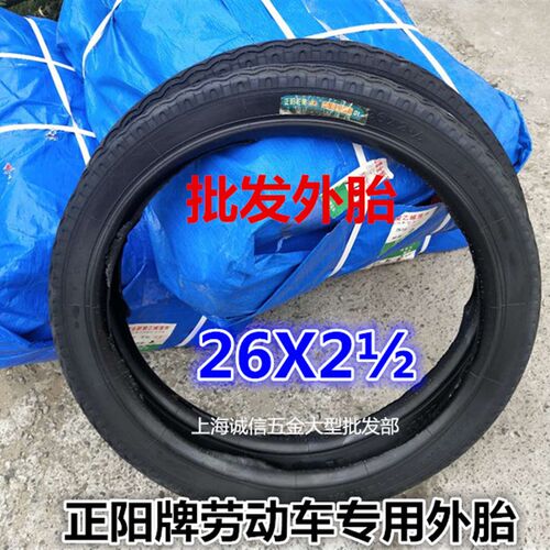 工地劳动车外胎推车斗车外胎内胎打气轮子26X2人力车轮劳动车轮子