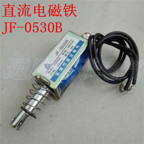 厂家直销贯穿式 推拉 框架式 直流电磁铁 JF-0530B DC12V 24V 5N