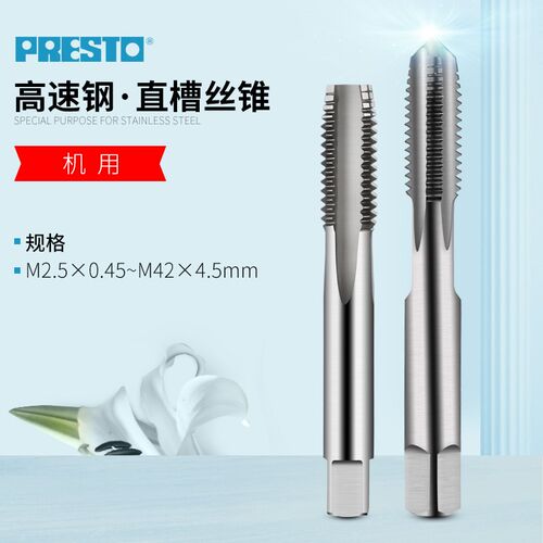 百事通英国进口单支机用丝锥丝攻M2.5M42高速钢直槽机用丝锥60000