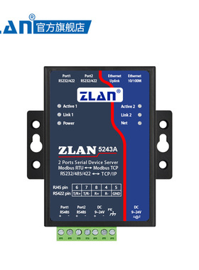 双串口服务器2口RS232/485/422转以太网络口上海卓岚ZLAN5243A
