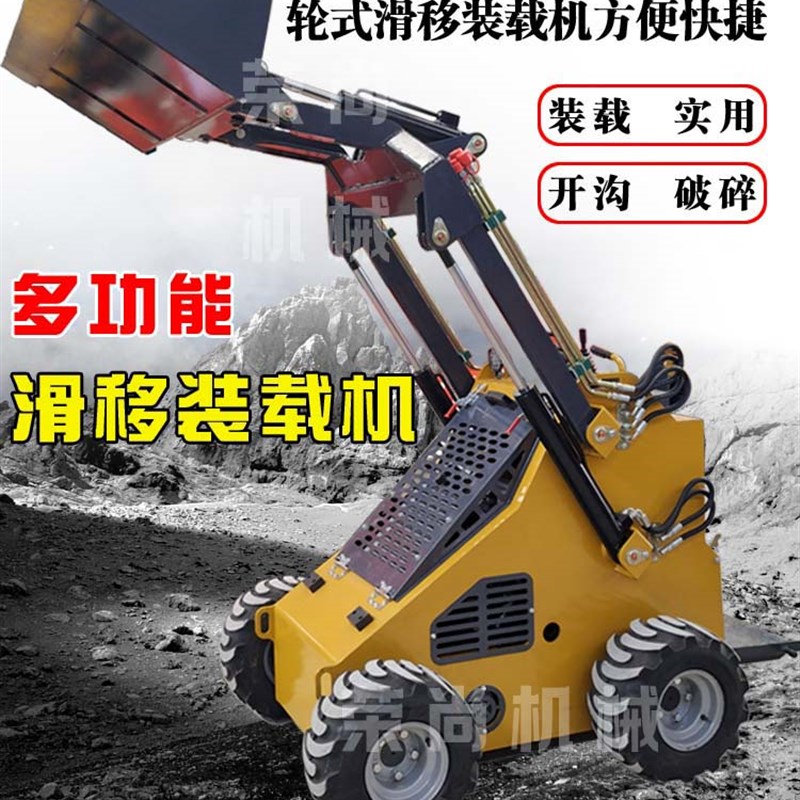 小型滑移装载机一体机多属具园林工地多功能小铲车轮式滑移装载机