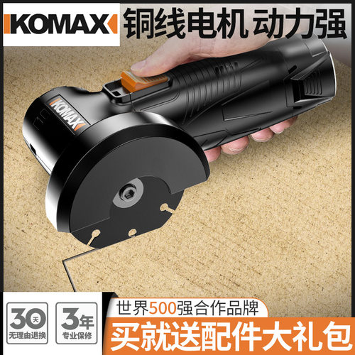德国KOMAX迷你角磨机 充电式手持电动切割机家用工具