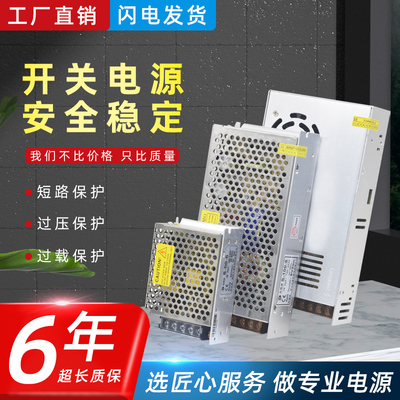 220伏转5v开关电源5/10/40A/60A门头招牌led显示屏直流变压器200W