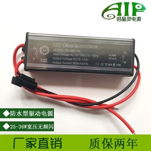深圳LED防水驱动电源天花灯筒灯镇流器7W12W18W24W36W隔离宽电压