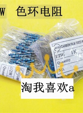 1/2W色环电阻100K 200K 220K 470K 510K 680K 820K 1M