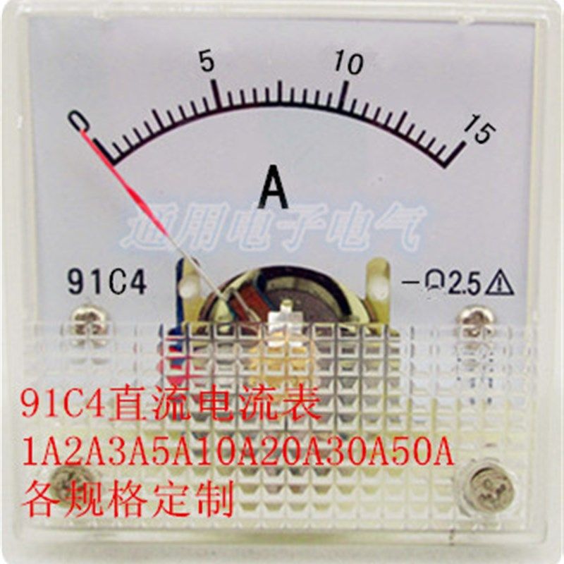 91C4型 91C4-A 指针式直流电流表 1A2A3A5A10A20A30A50A