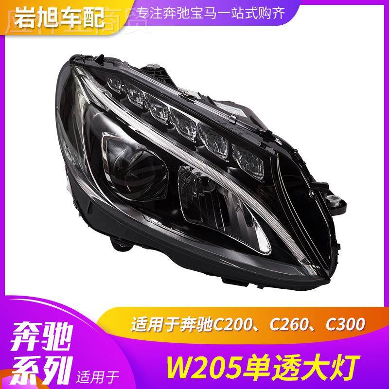 FSL适用奔驰C级w25双透大灯C020大0C206C300C400低升高配LED前灯