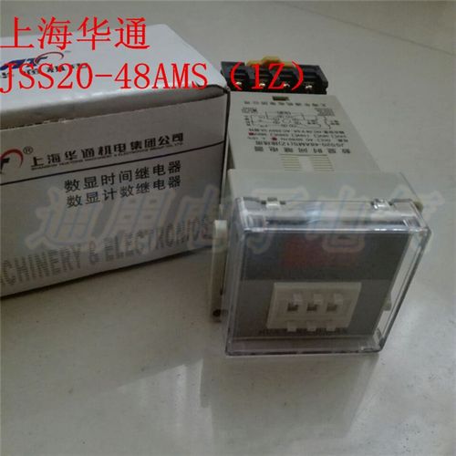 上海华通 时间继电器JSS20-48AMS(1Z) 数显式时间继电器
