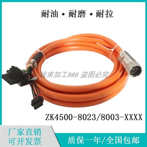 倍福伺服电机动力电机电缆连接线电缆线ZK4500-8023/8003-XXXX
