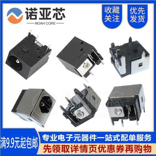 DC-044A 5.5*2.1 5.5*2.5 DC电源插座 DC座 5脚 DC044 DC电源座