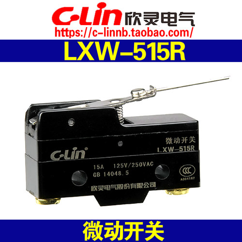 C-Lin欣灵牌LXW-515R微动开关限位开关行程开关