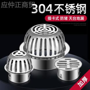3XC-天台04锈钢天台管漏盖屋顶阳台下不水道过滤网PVC地天沟排水