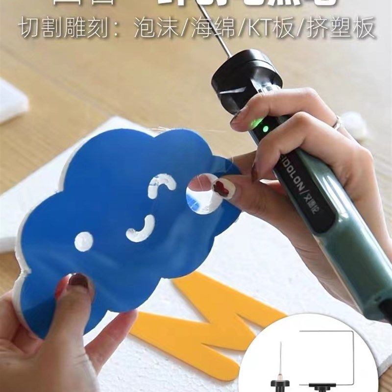 幼儿园环创kt板切割神器泡沫切割刀珍珠棉苯板海绵切刀热熔电热笔,个性定制/设计服务/DIY,照片冲印/小卡定制,淘宝优惠券,粉丝福利购,淘宝优惠卷