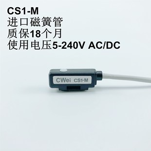 S40 S20 磁性感应开关亚德客气缸磁环位置传感器 CS1M020S10 CWei