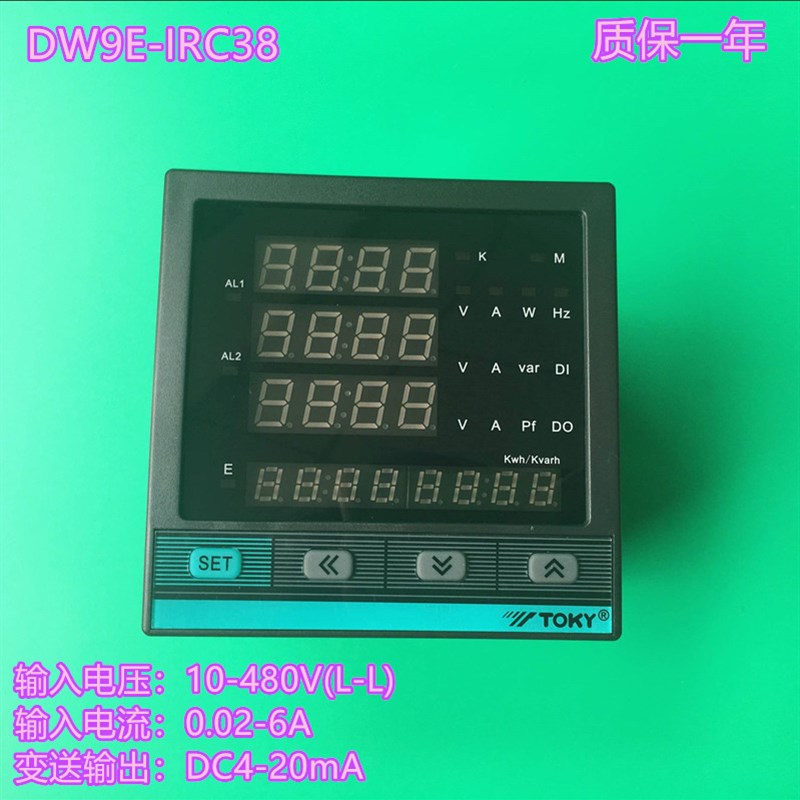 电力仪表 DW9E-IRC38 A38 RC38 三相智能电力仪表698