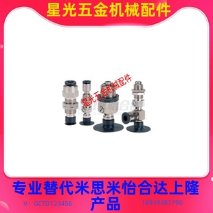 WEU71 d10 替替代怡合达薄物型真空吸盘侧接管J d15 WEU72