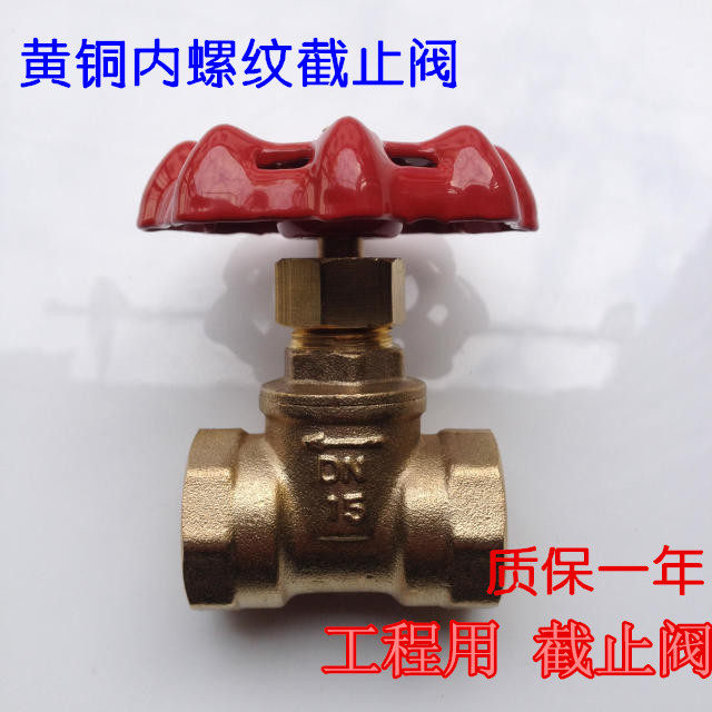 黄铜截止阀/丝口截止阀/黄铜内螺纹蒸汽截止阀4分6分1寸2寸DN25