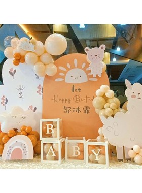 橙色生日布置背景墙kt板套餐幼儿园动物儿童宝宝百天周岁气球装饰