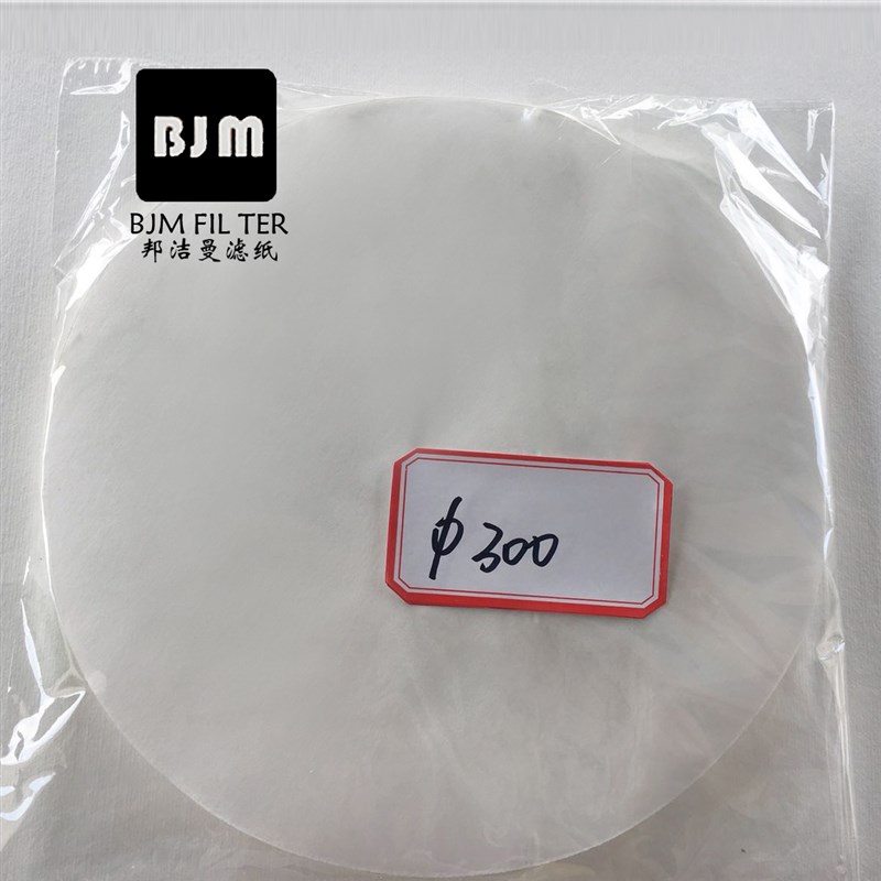 实验室圆形定性滤纸20c23c24c25c30c32c35c50c60c可定做