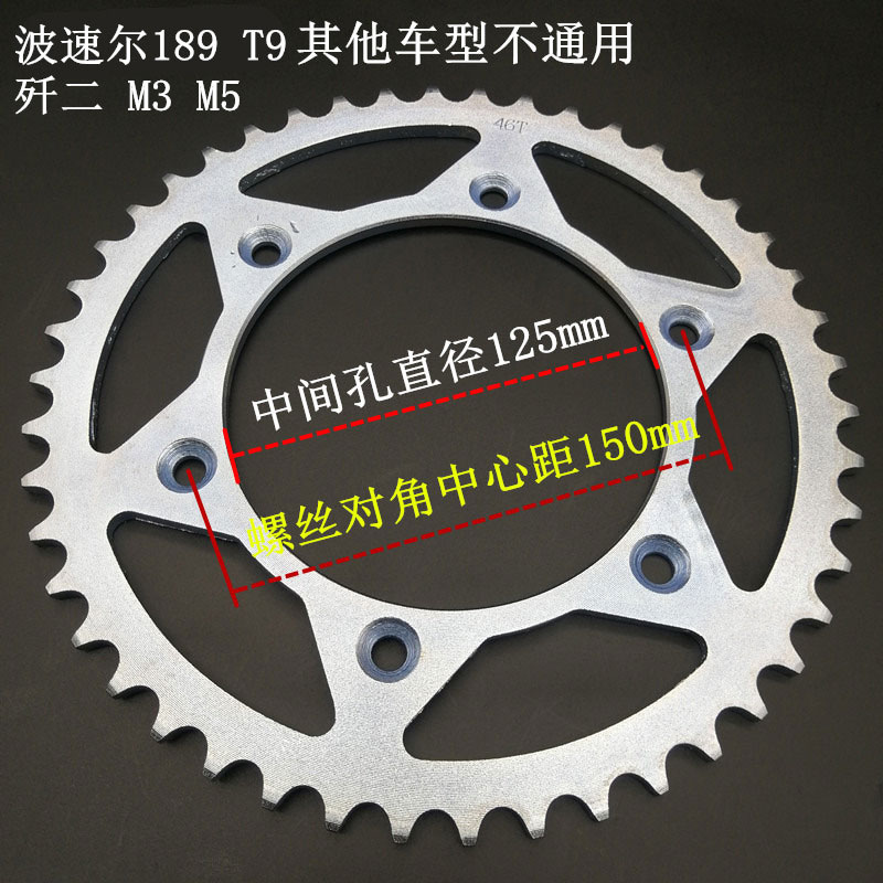 波速尔越野摩托车链条T9 3 5 89牙盘套链征和加厚链条歼二链盘