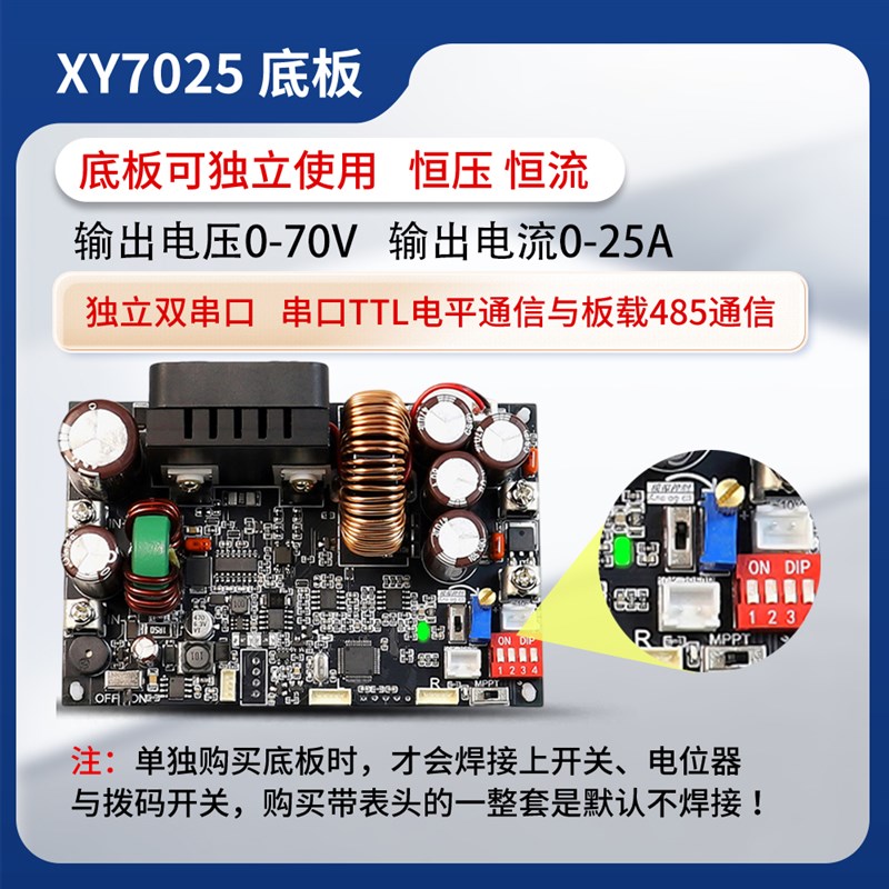 XY7025数控直流可调稳压电源恒压恒流模块70V/25A/750W三代升级