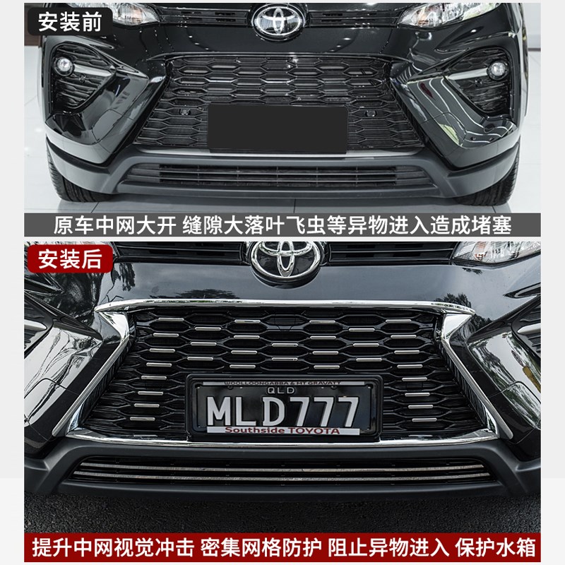 适用丰田威兰达卡扣式防虫网水箱中网保护罩前脸中网水箱改装配件