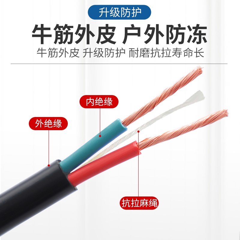 国标电缆线2芯.5 2.5 4平方户外防水电线软线家用插线板延长线