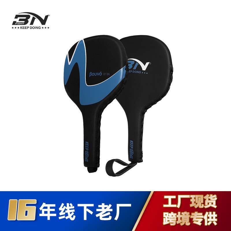 BN拳击训练反应靶泰拳散打3n手靶跆拳道单页靶拳靶脚靶把陪练靶