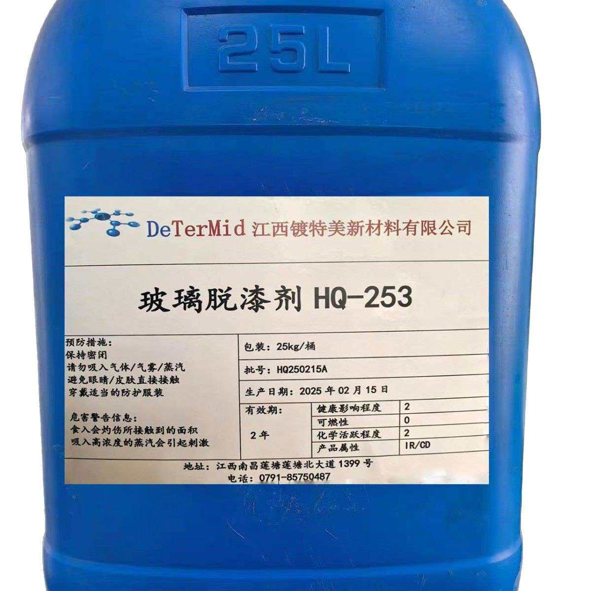 玻璃脱漆剂  脱漆剂
