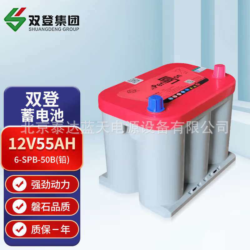 双登铅碳卷绕式蓄电池6-SPB-25深循环12V25AH耐高低温电池12V40AH